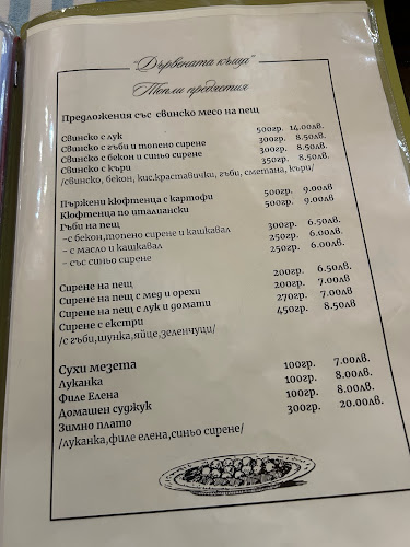 Център, ул. „Бaтaк“ 9, 2180 Етрополе