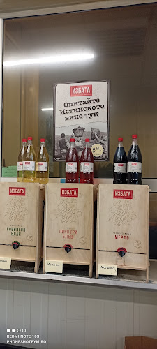 Транж Варна - фирмен магазин - Гастрономия и хотелиерство