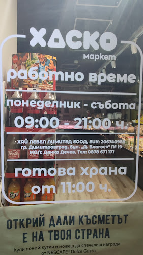 ж.к. Любен Каравелов, ул. „Стара планина“ 37, 6301 Хасково