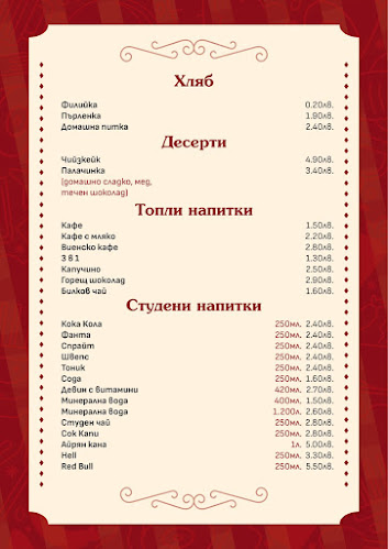 Салкиното Ханче 1989 - Гастрономия и хотелиерство