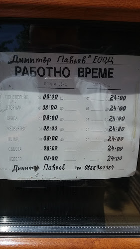 Комплекс Хиподрума - Българево