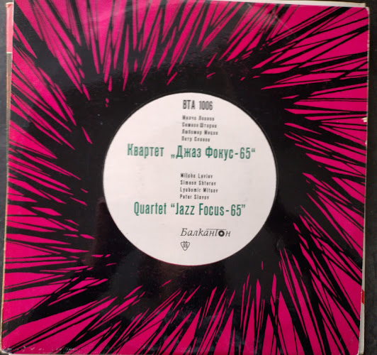 Comentarii opinii despre Кафе-бар Валенти