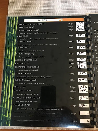 "Китайски кът"