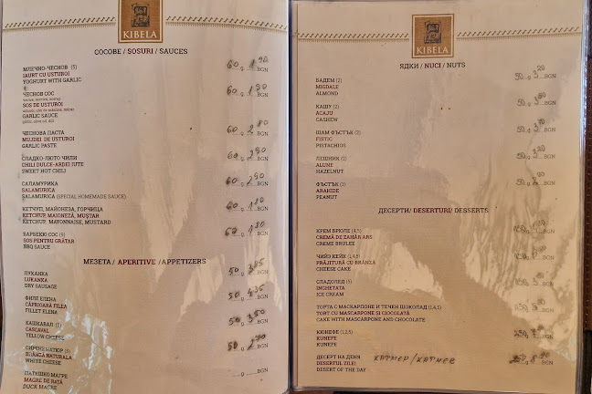 Ресторант Кибела - Дуранкулак