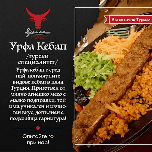 Opinii despre Djanam Turkish Restaurant and Steak în София - Гастрономия и хотелиерство