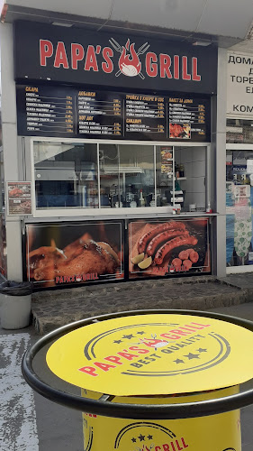 Papa's Grill - Добрич