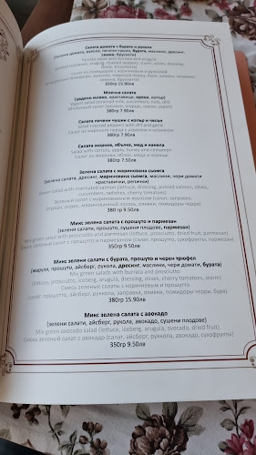 Ресторант “Парадайс” - Гастрономия и хотелиерство