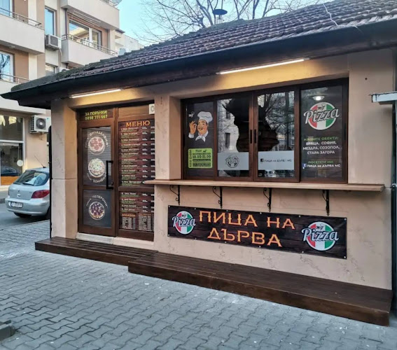 Opinii despre Пица на Дърва “MG” гр.Стара Загора în Стара Загора - Гастрономия и хотелиерство