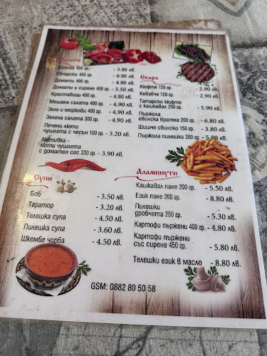 Opinii despre Ресторант „Бай Илия“ în Перник - Гастрономия и хотелиерство