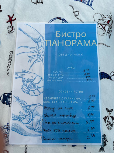 Бистро Панорама - Гастрономия и хотелиерство