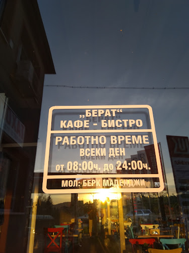 Comentarii opinii despre Berat Coffee & Bistro