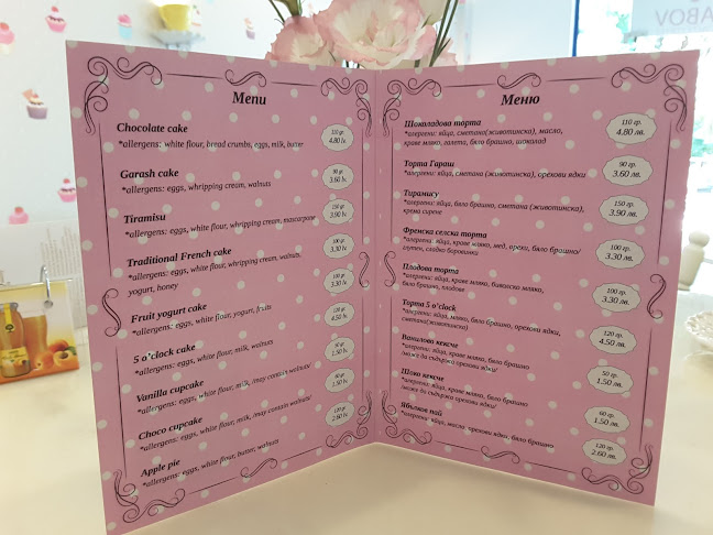 Сладкарница 5 o'clock - Пловдив