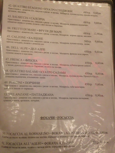 Пицария "Тоскана" - Гастрономия и хотелиерство