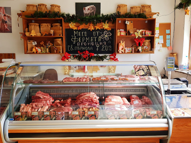 Месо от Фермата, с. Радко Димитриево| Месарница | Месарски магазин - Гастрономия и хотелиерство