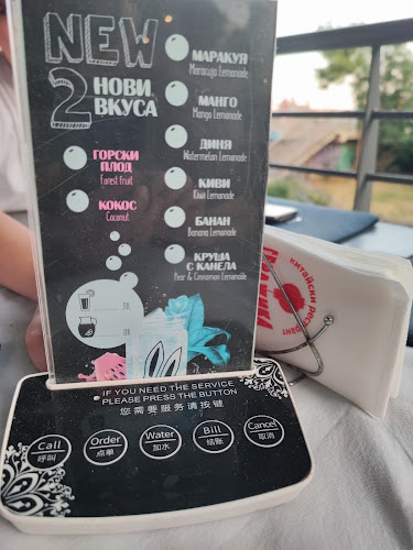 Китайски ресторант "Герджика" - Пловдив