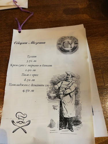 Мезетто биър енд уайн пъб - Гастрономия и хотелиерство