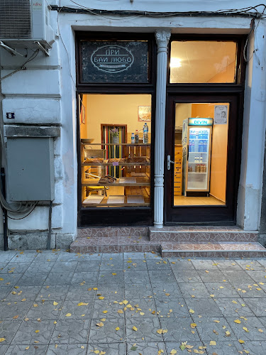 Opinii despre Бърза закуска "Бай Любо" în Видин - Гастрономия и хотелиерство