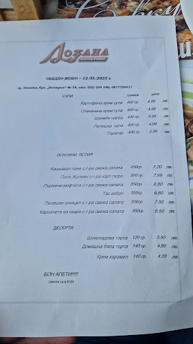 Opinii despre Lozana Foods în Пловдив - Гастрономия и хотелиерство