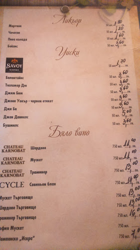 Comentarii opinii despre Ресторант Смоците