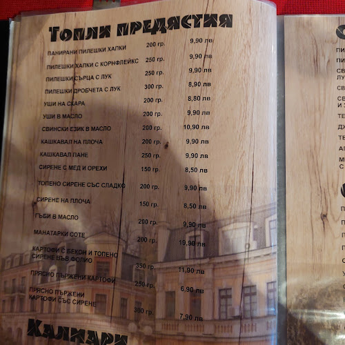 Comentarii opinii despre Механа Галерия