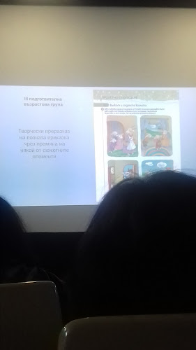 Кафе "Читалището"