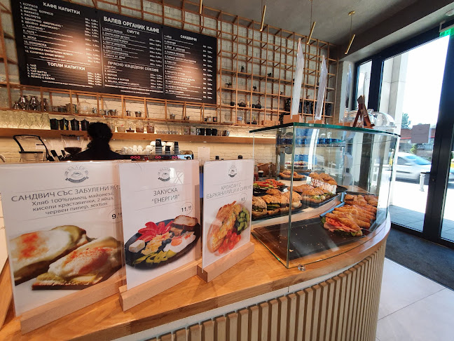 Иван Вазов, бул. „Витоша“ 202, 1408 София