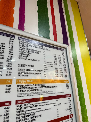 McDonald's - София