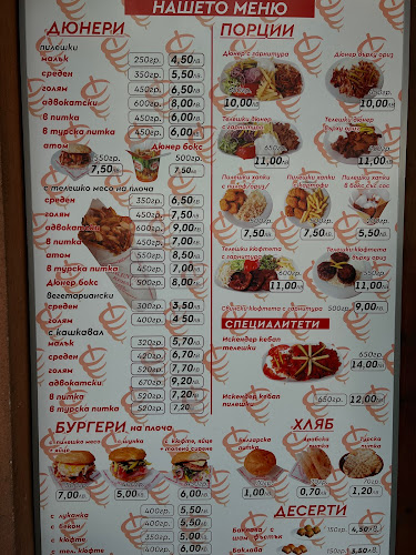 Искендер кебап