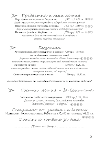 Retro Restaurant Borika