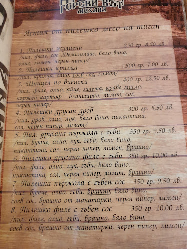 с. Орешак, ул. Стара планина 250, 5630 Троян