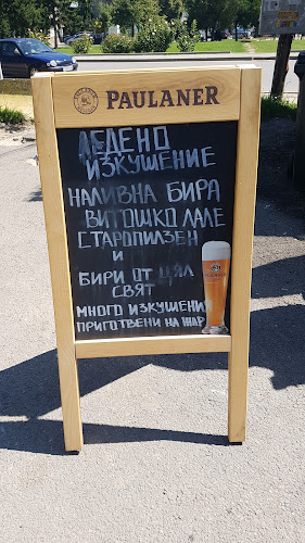 Бистришка скара - Бистрица