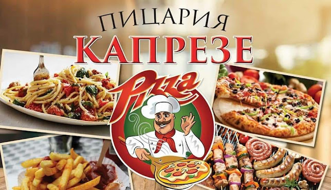 Пицария Капрезе - Pizza Caprese - София