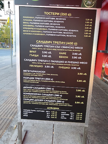 Каменица 2Източен, ул. „Богомил“ 61, 4017 Пловдив