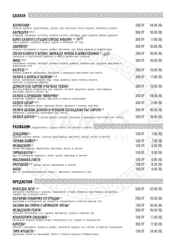 Comentarii opinii despre Гръцки ресторант YAMAS