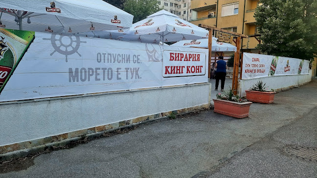 Ресторант Кинг Конг - София