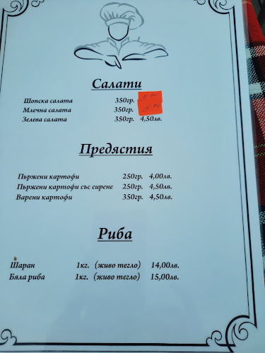 Рибен ресторант с.Момино - Търговище