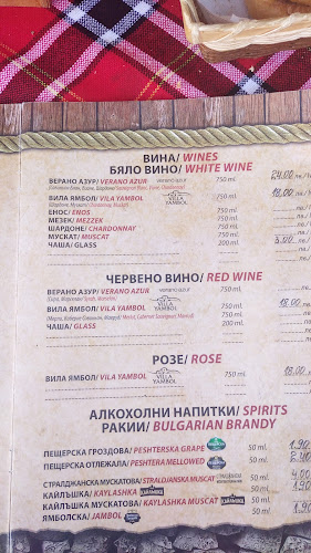 Бистро Войводата - Широка лъка