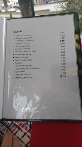 Център, ул. „Яне Сандански" 1, 2850 Петрич