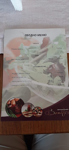 Ресторант Бонита - Гастрономия и хотелиерство