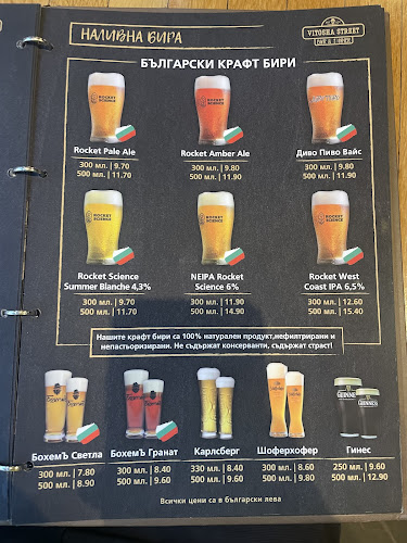 Витоша стрийт бар и динър