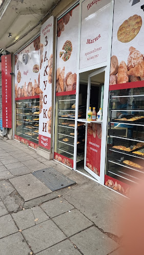 Пекарна Магия - София