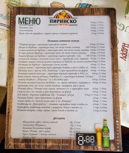 Ресторант Колелото - Търговище