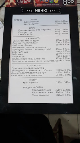 Фаворит Плевен