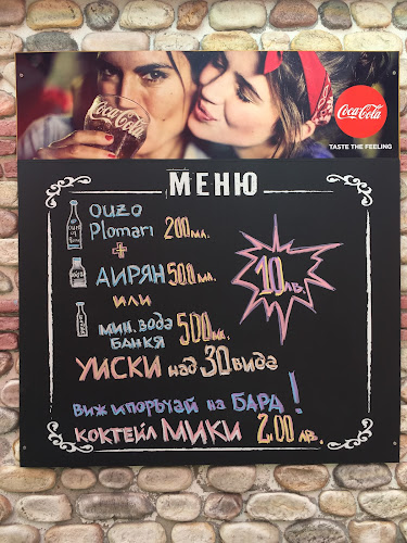 Opinii despre БИСТРО МИКИ în Ямбол - Гастрономия и хотелиерство