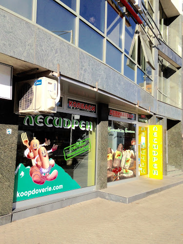 ж.к. Лозенец, бул. „Черни връх“ 32, 1421 София