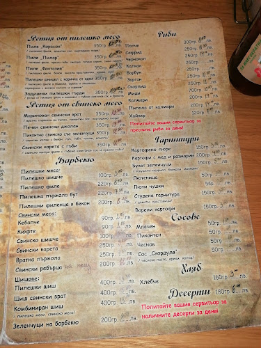 Ресторант "Перла"