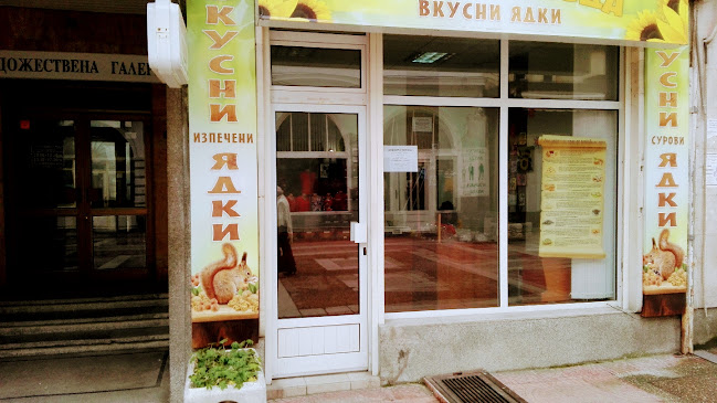 магазин "Слънчо Гледа" - Гастрономия и хотелиерство