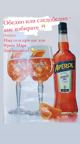 Фреш бар Fresh Mare - Созопол