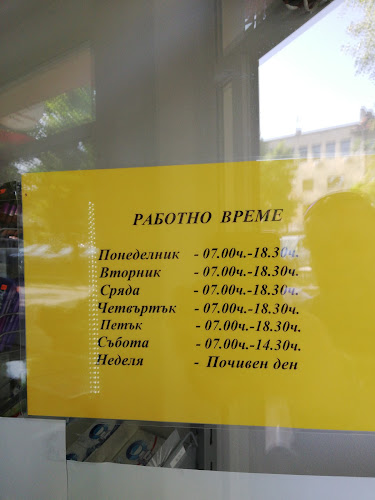 "Coffee make" - фрешове и кафе - Хасково