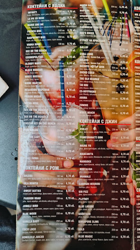 Коктейл бар „Катерина“ - София